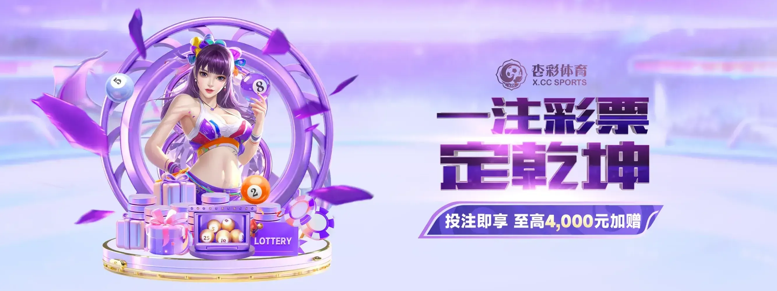 杏彩体育海报三